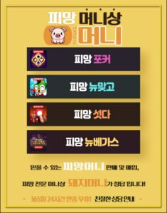피망머니상