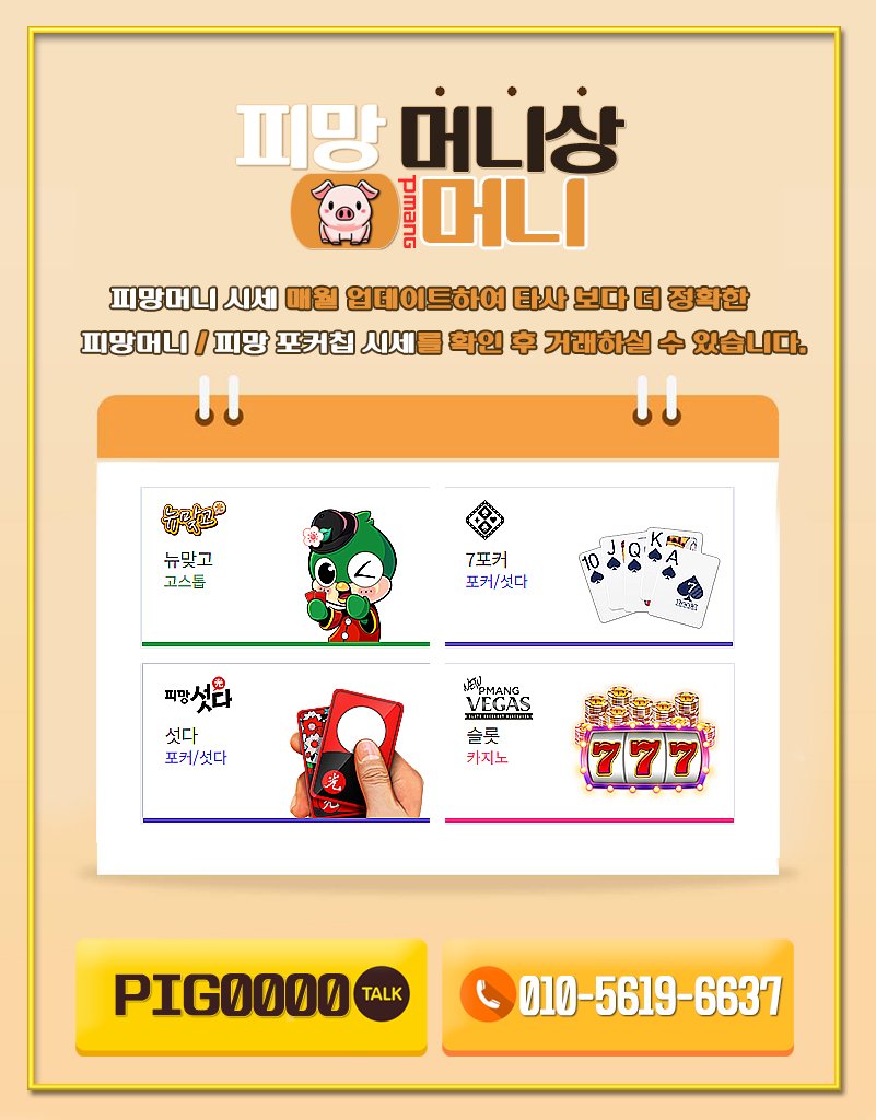 피망머니상