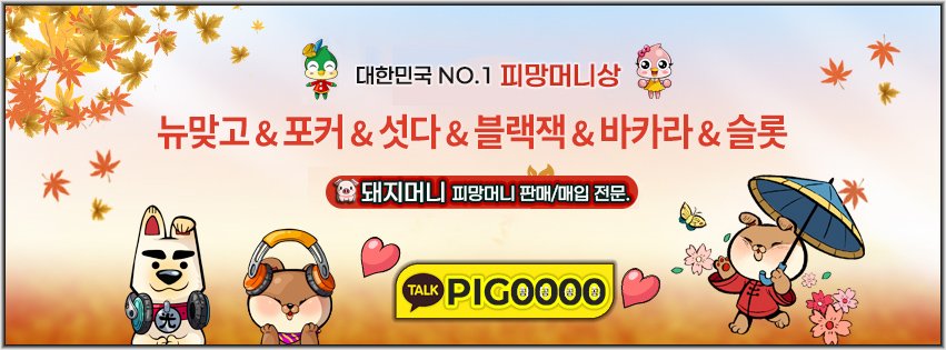 피망머니상 돼지머니