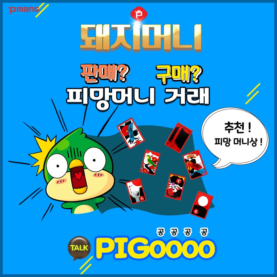 피망머니상