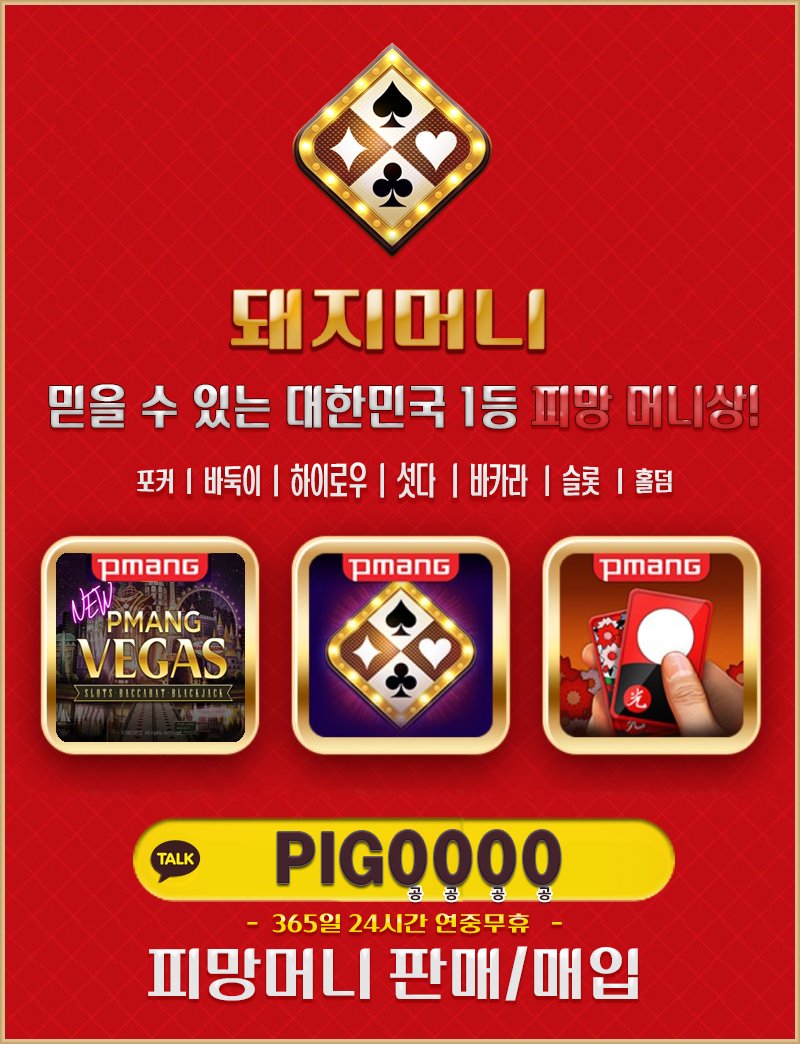 피망머니상