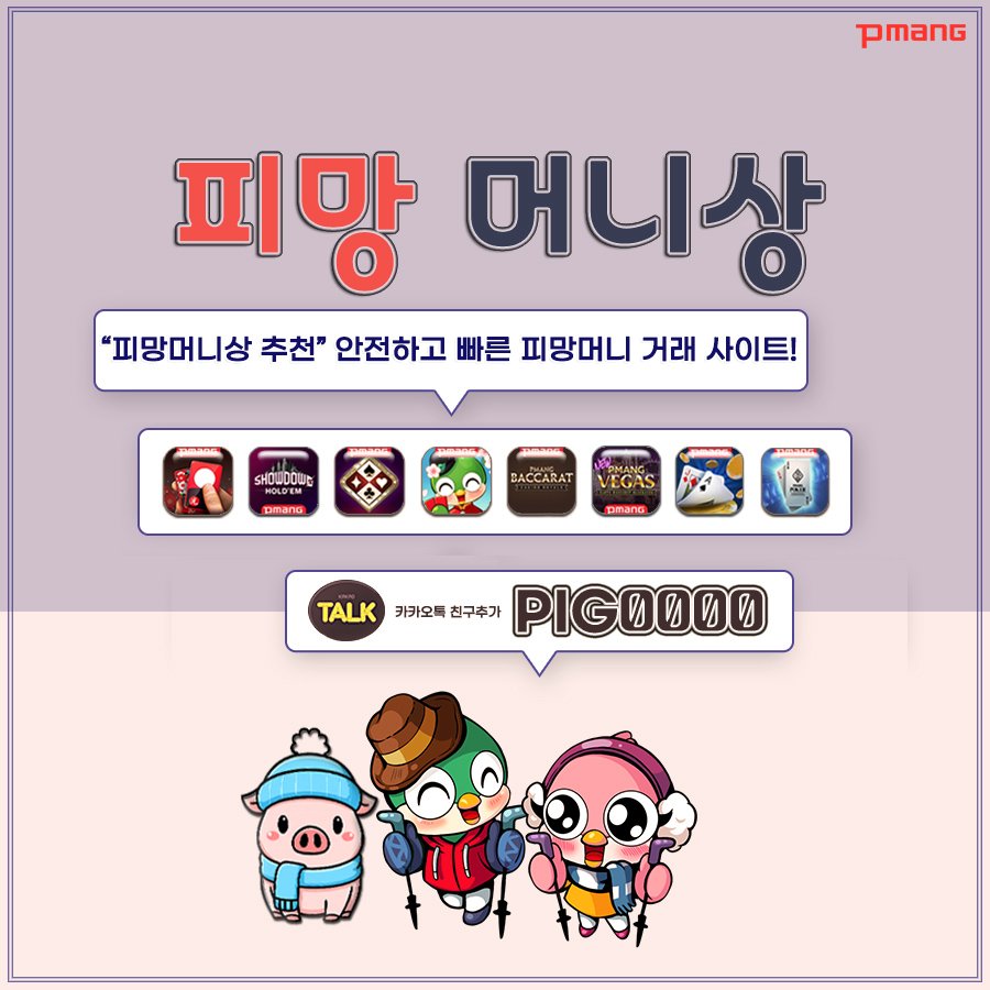 피망머니상 사진- 피망 뉴 베가스 머니상-피망포커칩 구매