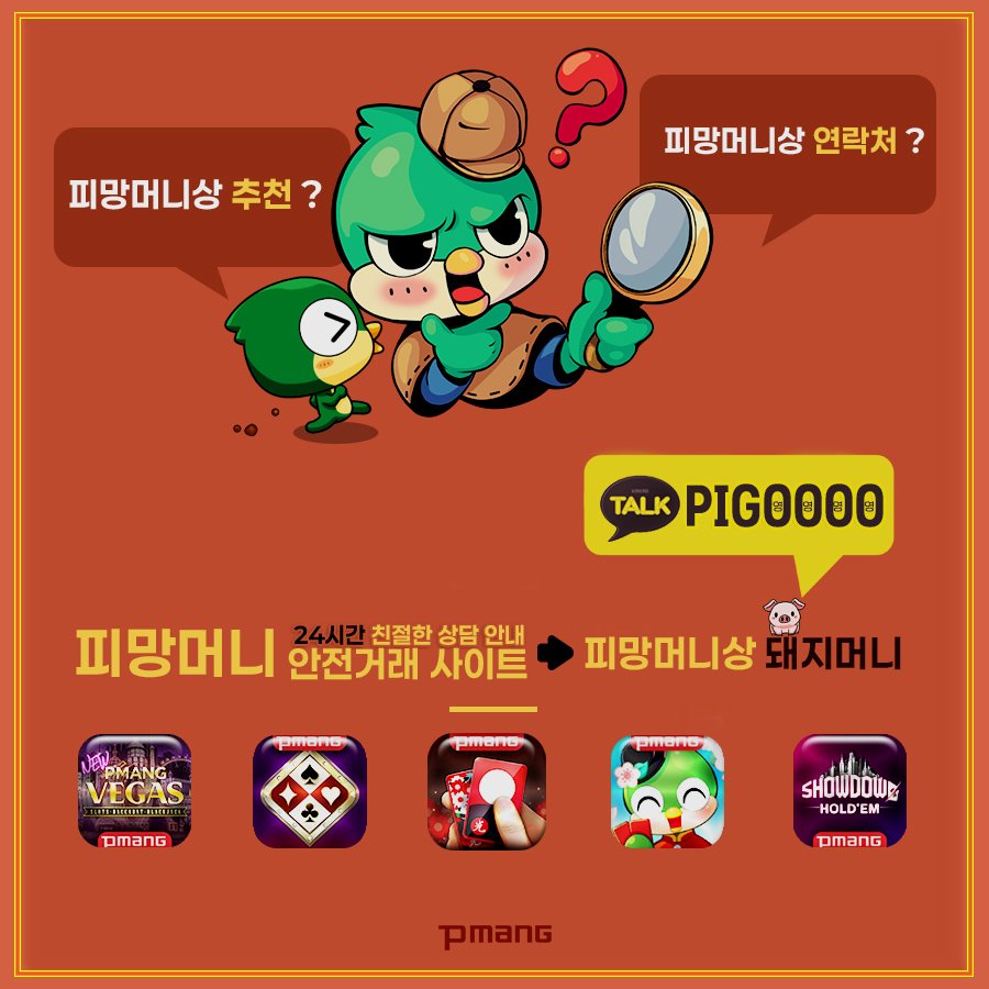 피망머니상 추천 연락처 피망머니거래사이트