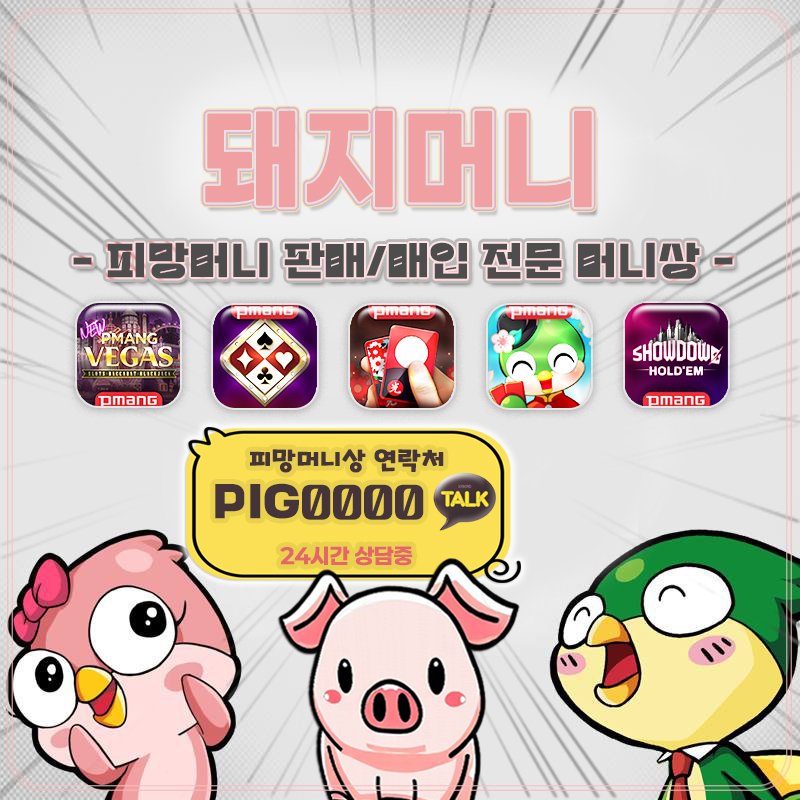 피망머니상 피망머니상추천 피망머니상연락처