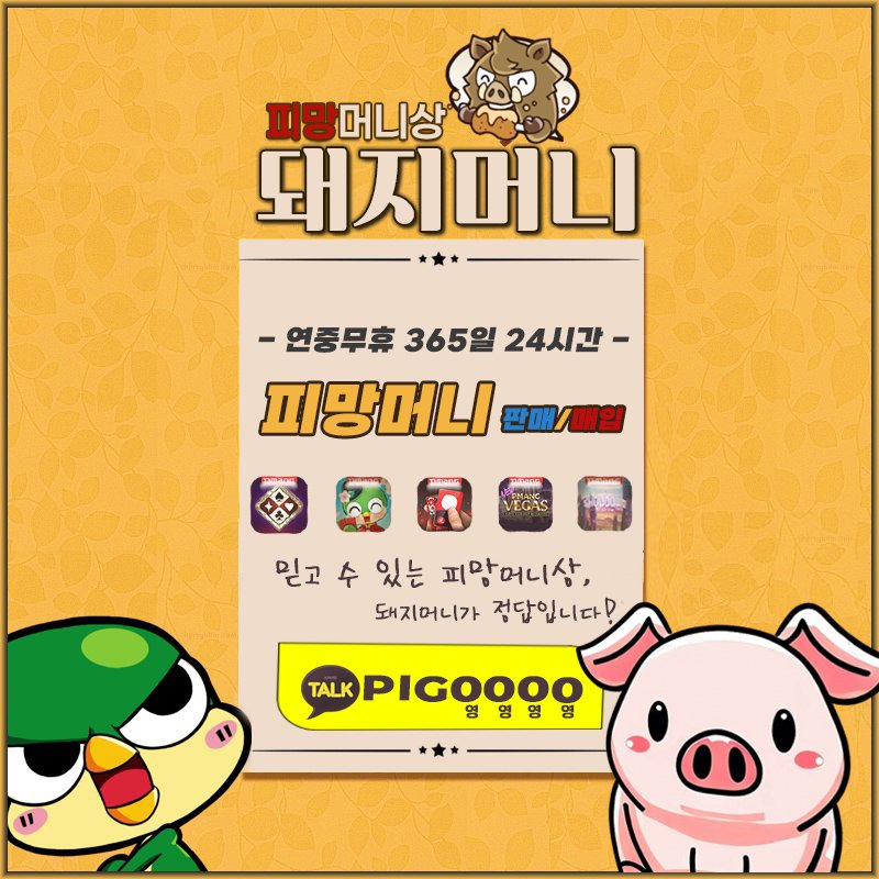 피망 포커 머니상