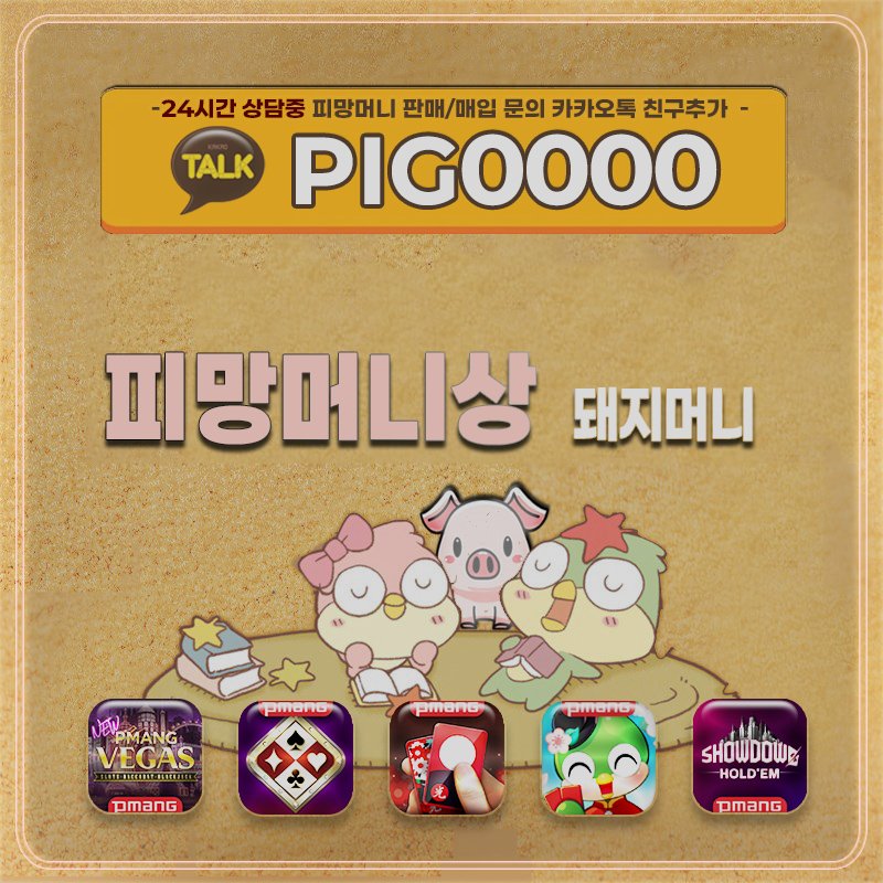 피망 뉴베가스 머니상