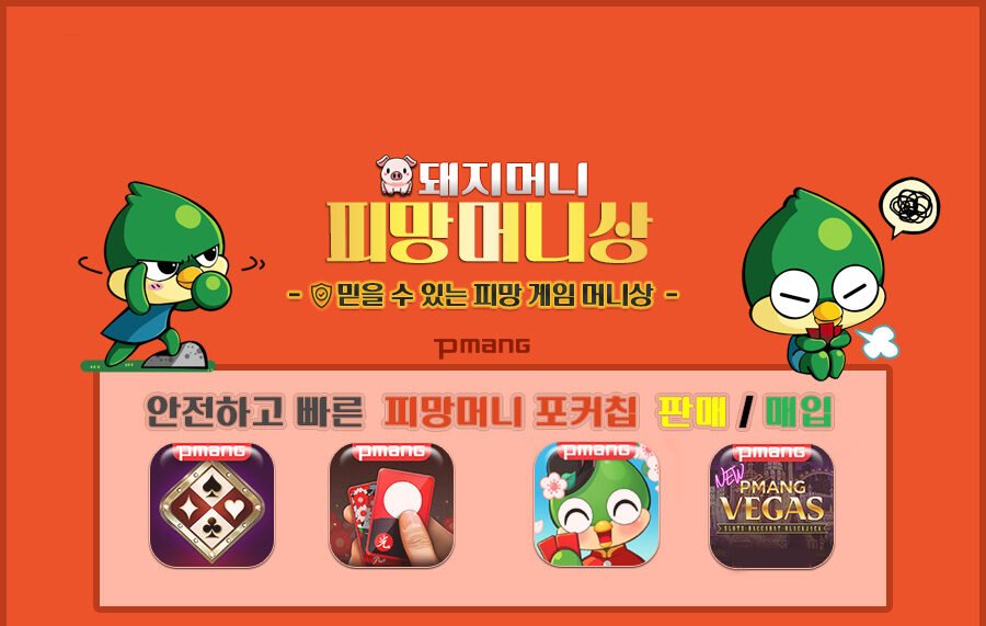 피망머니상
