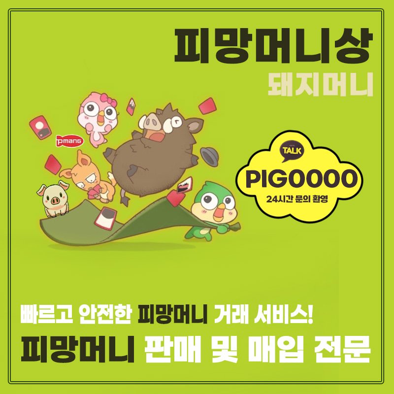 피망머니상