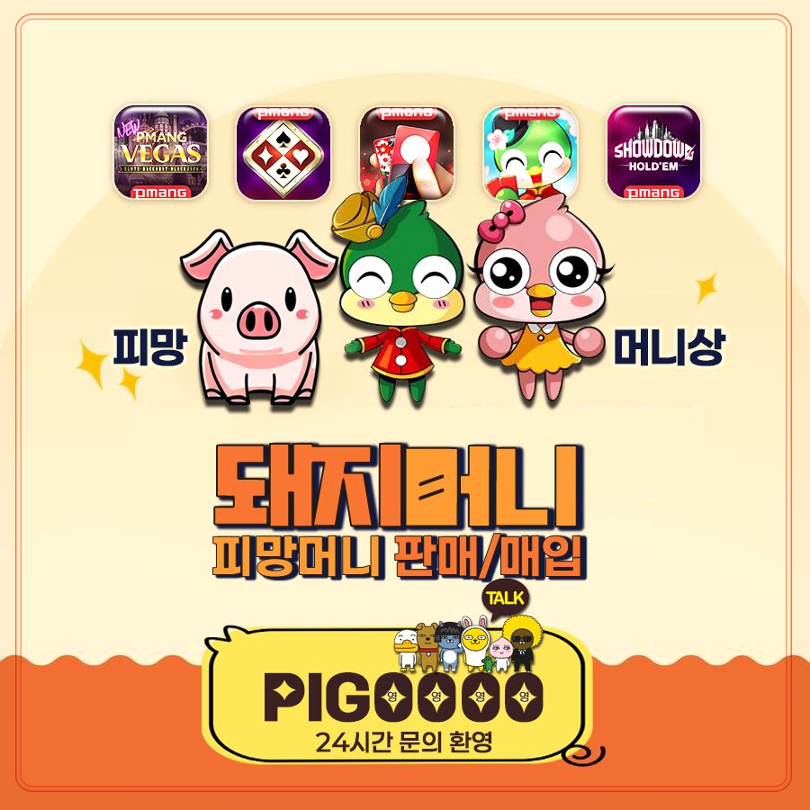 피망머니상 연락처