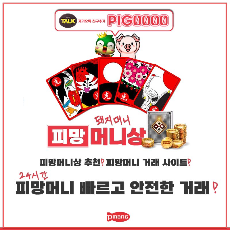 피망머니상 추천, 피망머니상 연락처