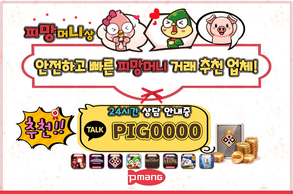 피망머니상 추천