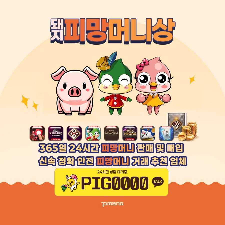 피망머니 거래 사이트 피망머니상