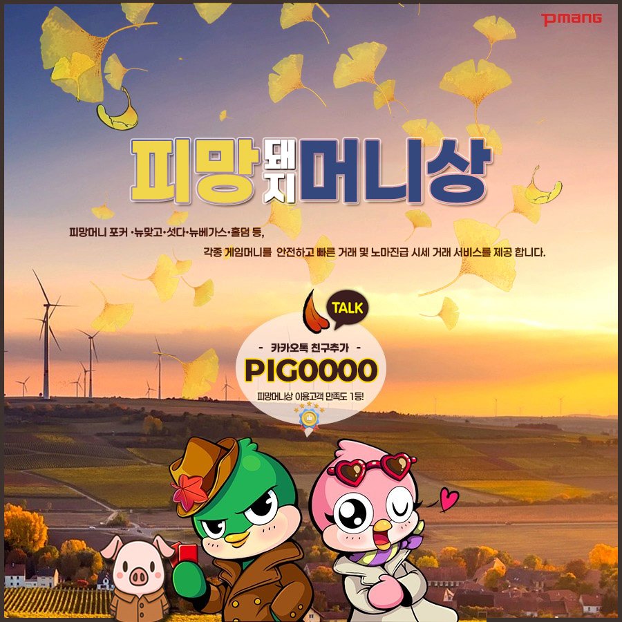 피망 쇼다운 홀덤 머니상 추천 연락처