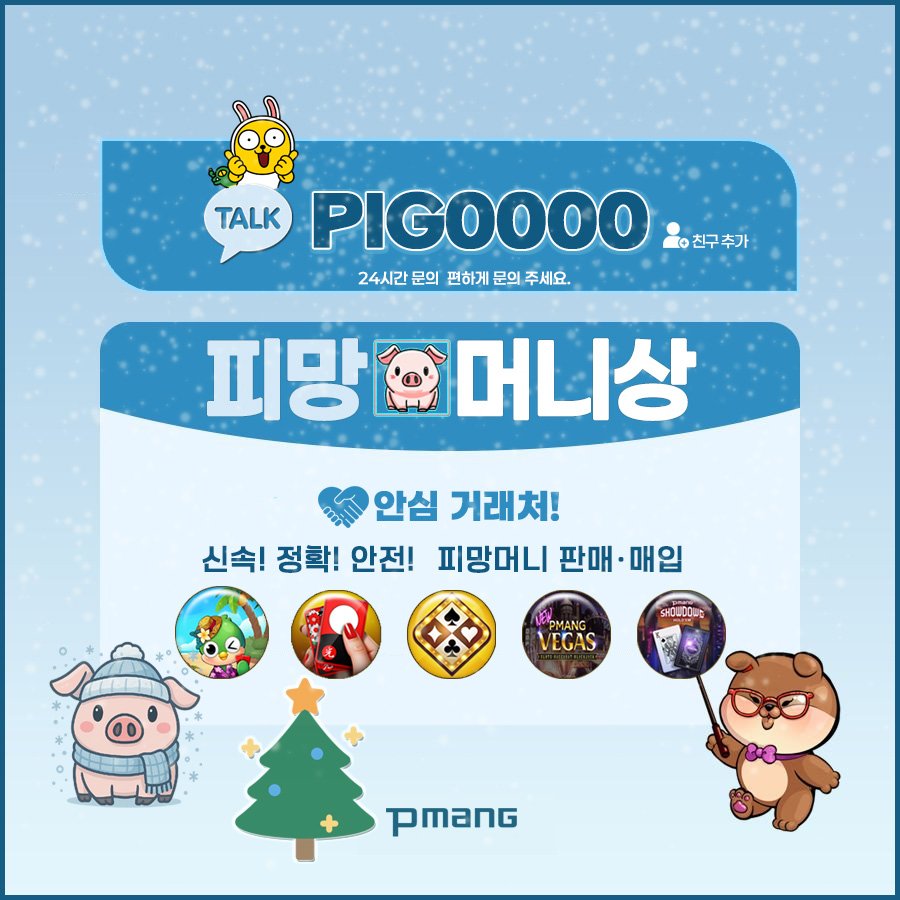 피망포커·섯다·뉴맞고 머니상 비교 가이드