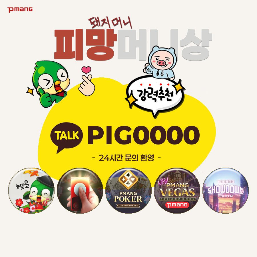 피망머니 시세는 어떻게 형성될까?