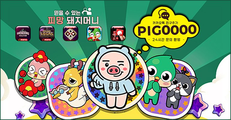 피망머니상 관련 정보 정리