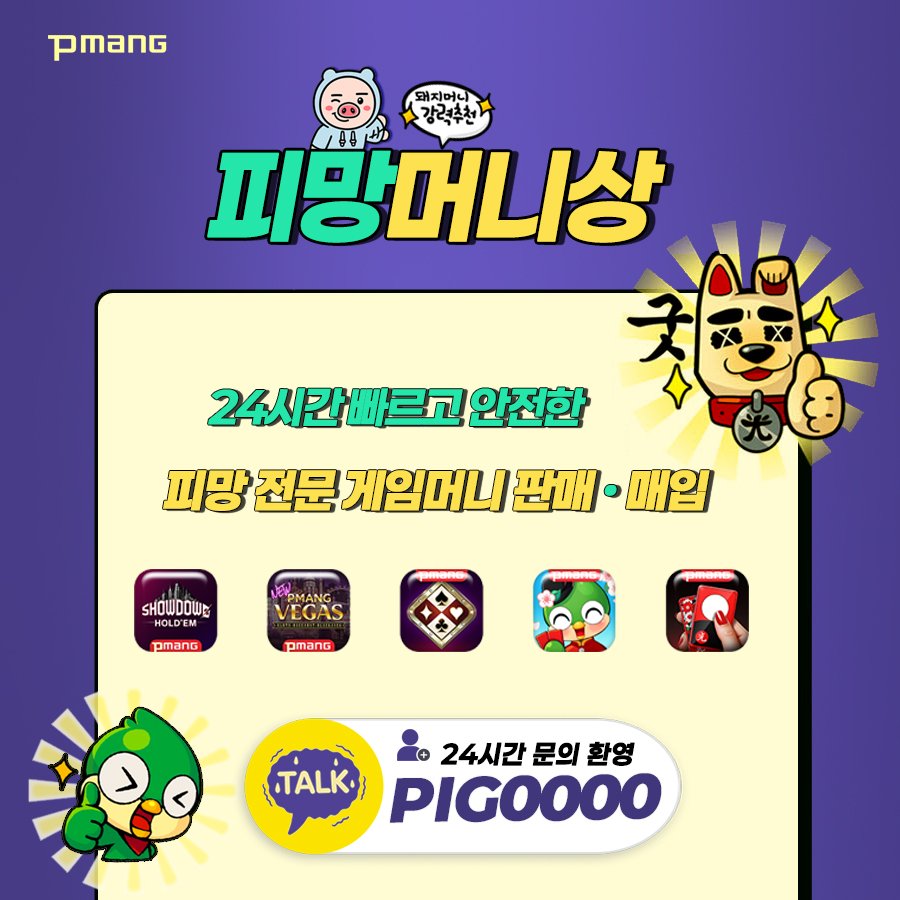 피망머니 시세는 왜 매일 달라질까요?