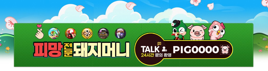 피망머니 거래 방법