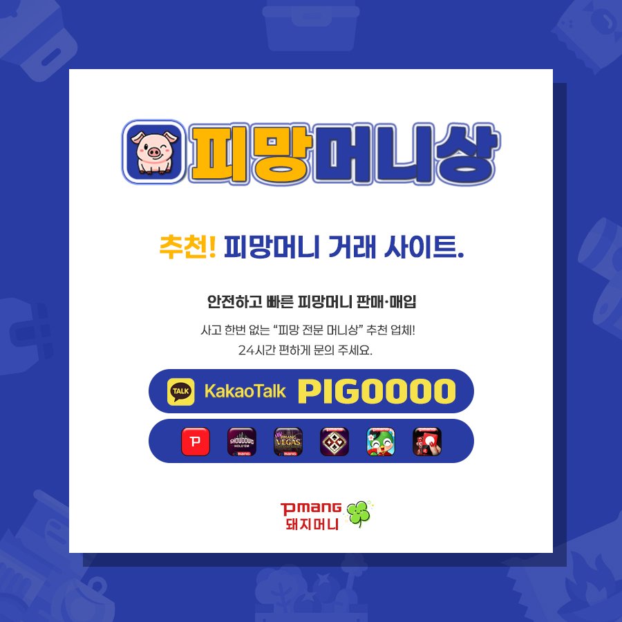 피망 포커 머니 거래 방법’