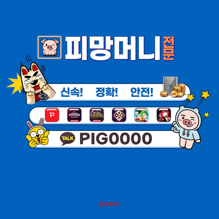 피망 뉴맞고 머니 거래는 어떤 방식으로 이루어질까요?