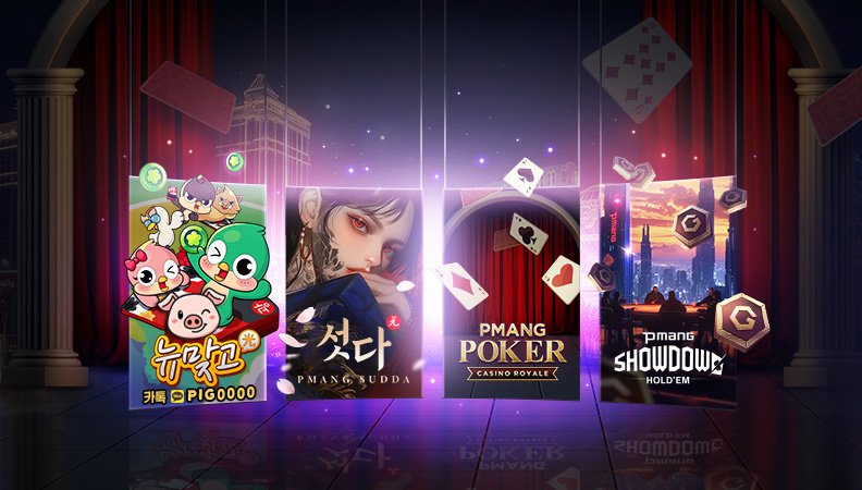 피망 대표 인기 게임