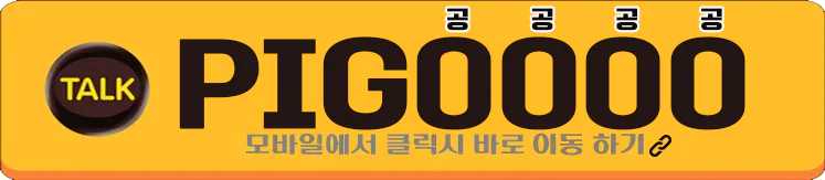 피망머니상 카카오톡